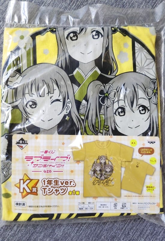 Love Live! Yoshiko Tsushima T-Shirt Yellow
