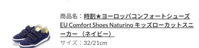 Naturino Kids Sneakers Blue