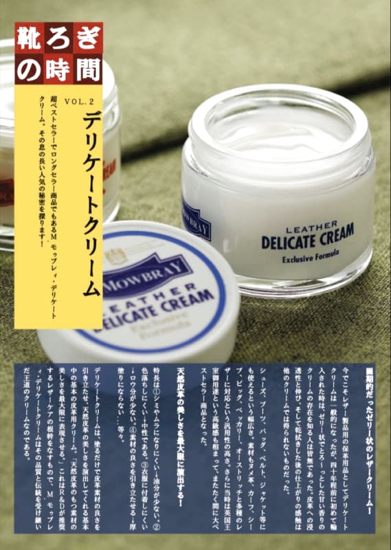 New Shoe Care Full Set II