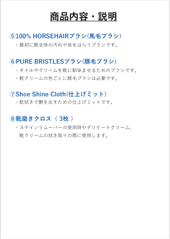 New Shoe Care Full Set II