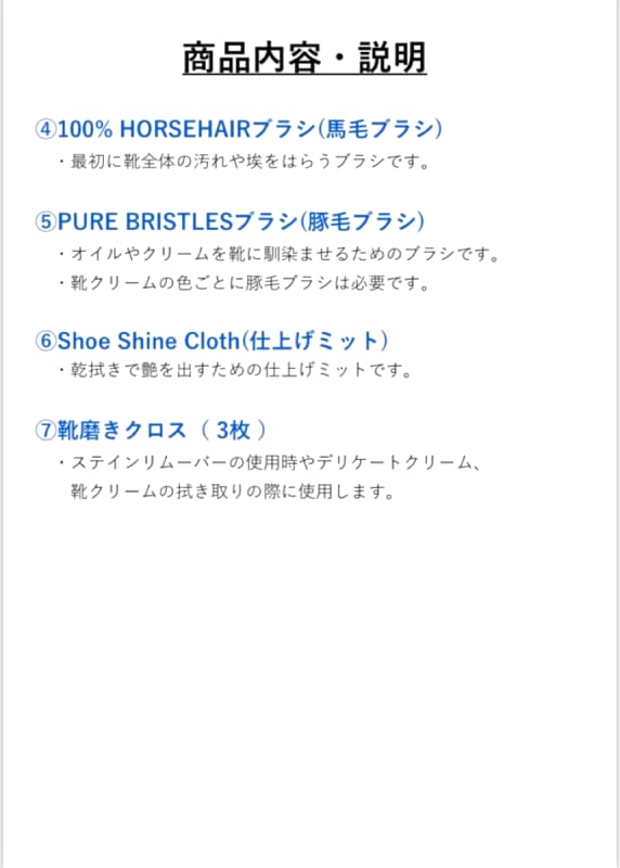 New Shoe Care Full Set