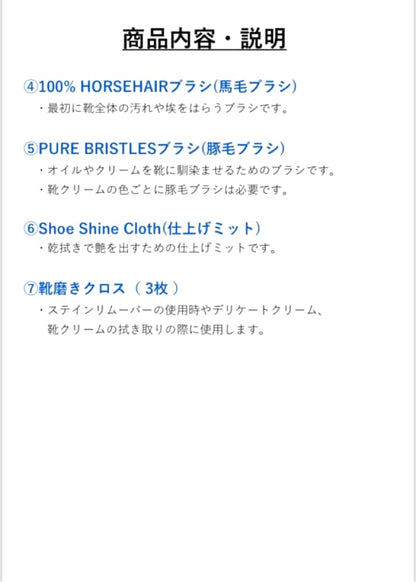 New Shoe Care Full Set