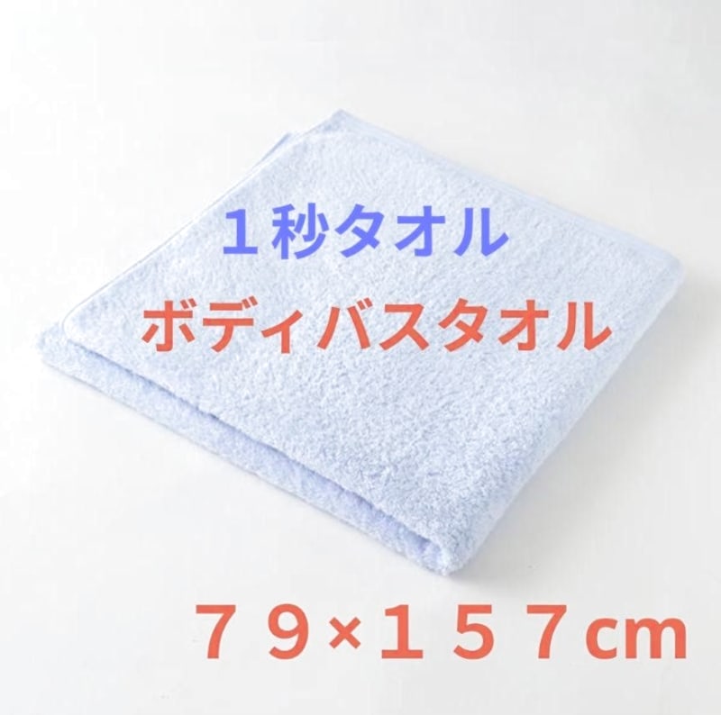 Hotman One Second Towel Large Bath Towel