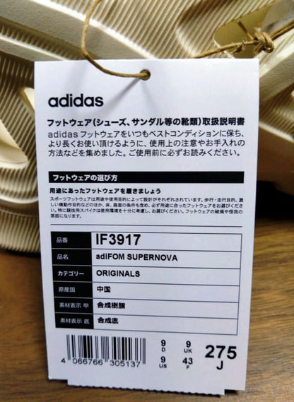 Adidas Adifom Supernova White IF3917 27.5cm New