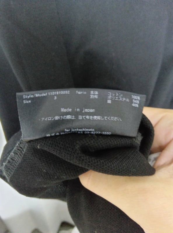 Junhashimoto Combination Horizontal Polo Shirts Black