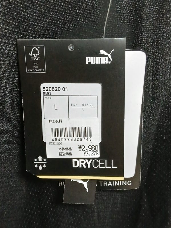 PUMA T-Shirt Black Size L New