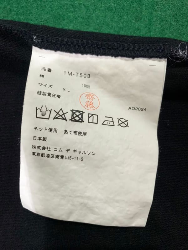 Comme des Garçons T-Shirt Filip Pagowski Black XL