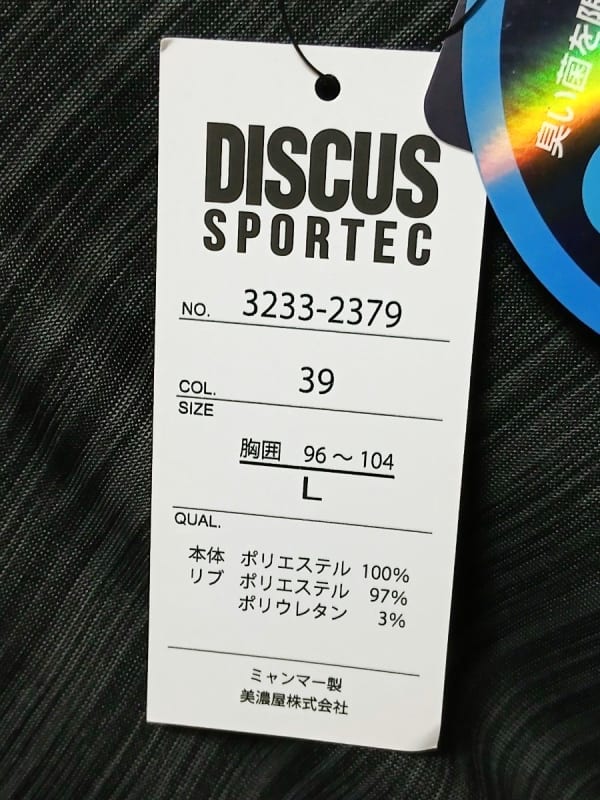 New DISCUS SPORTEC T-Shirt D Gray L Size
