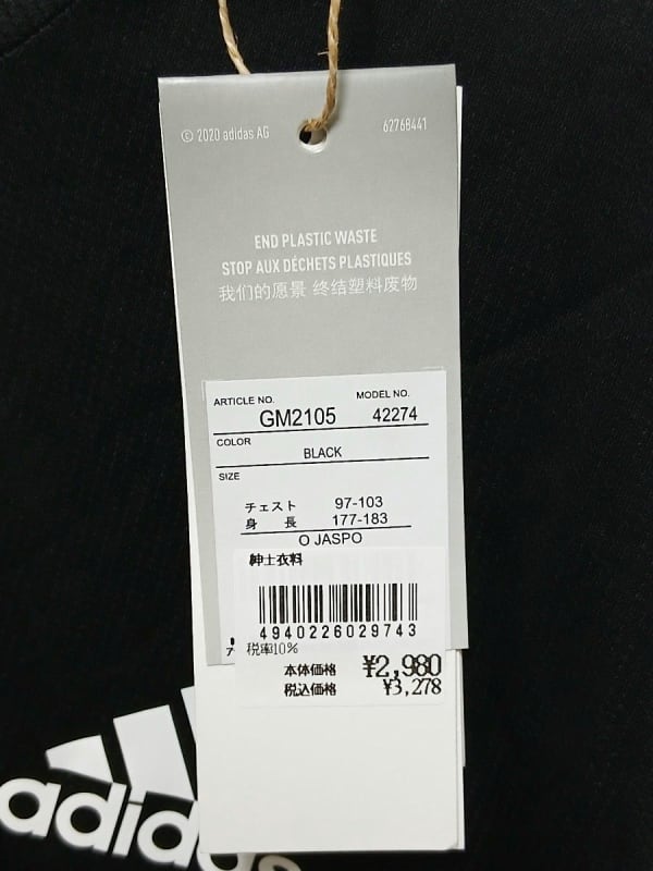 Adidas T-Shirt O Size Black White