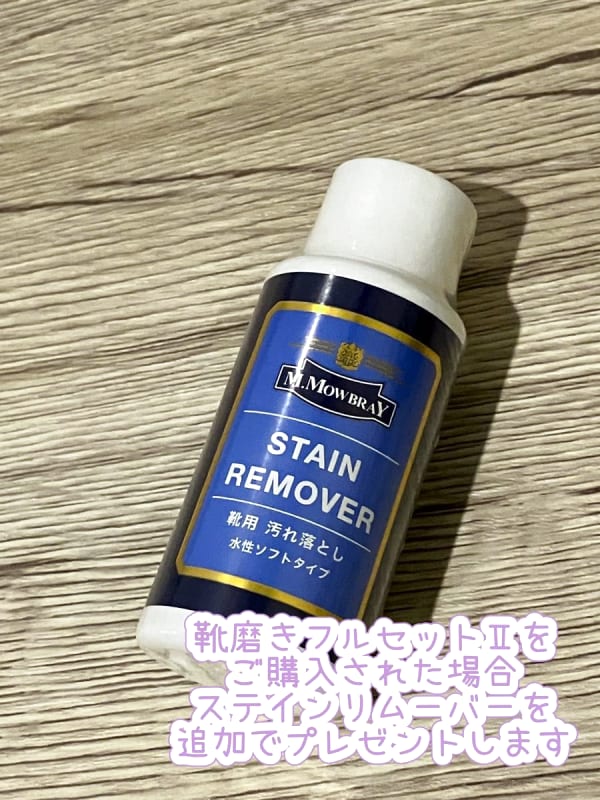 New Shoe Care Full Set II