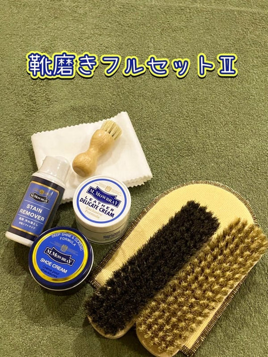 New Shoe Care Full Set II