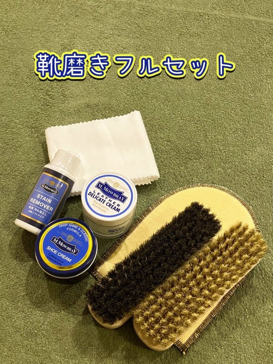 New Shoe Care Full Set