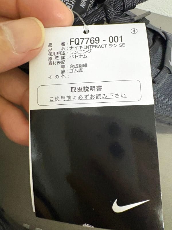 Nike Interact Run Running Shoes Black 28cm