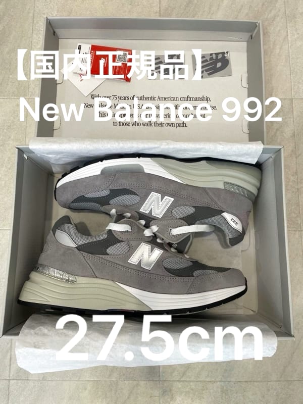 New Balance 992 GY Gray 27.5cm
