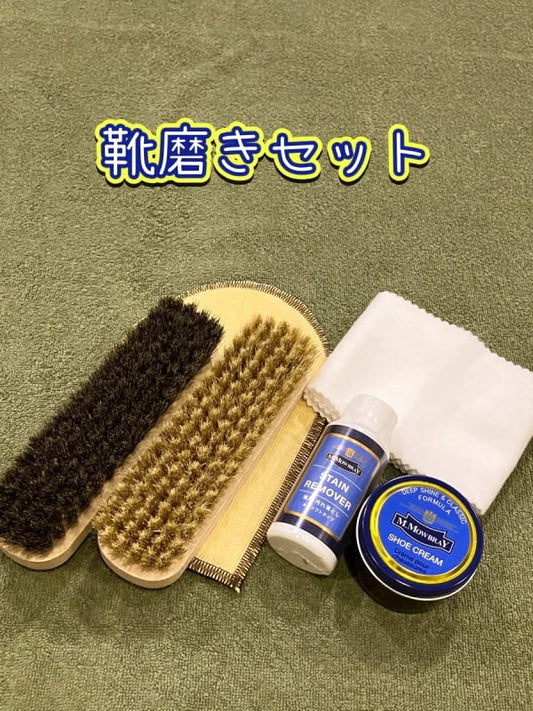 New Shoe Care Set