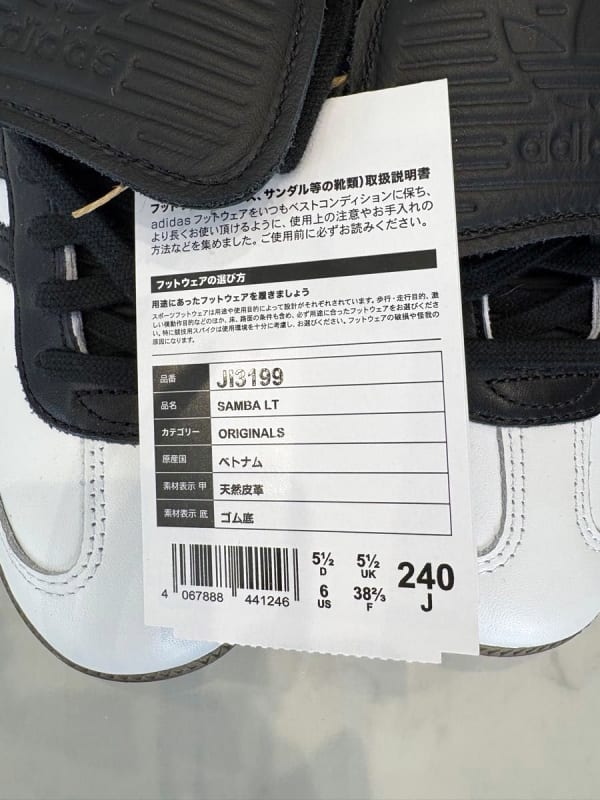 Adidas Samba LT Sneakers 24cm