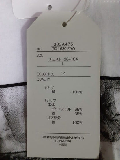 Youtility T-Shirt Size L Men's New