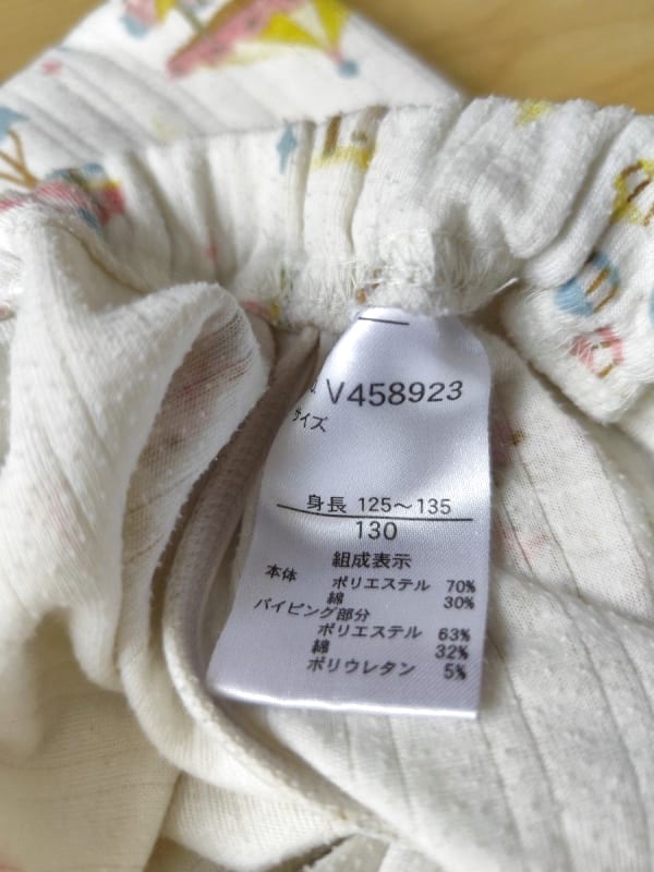Apre Le Cool Long Sleeve Pajamas 130cm Merry-Go-Round Pattern Used