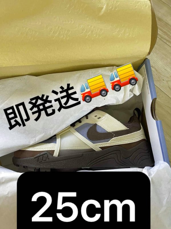 Travis Scott × Nike Zoom Field Jaxx 25 cm