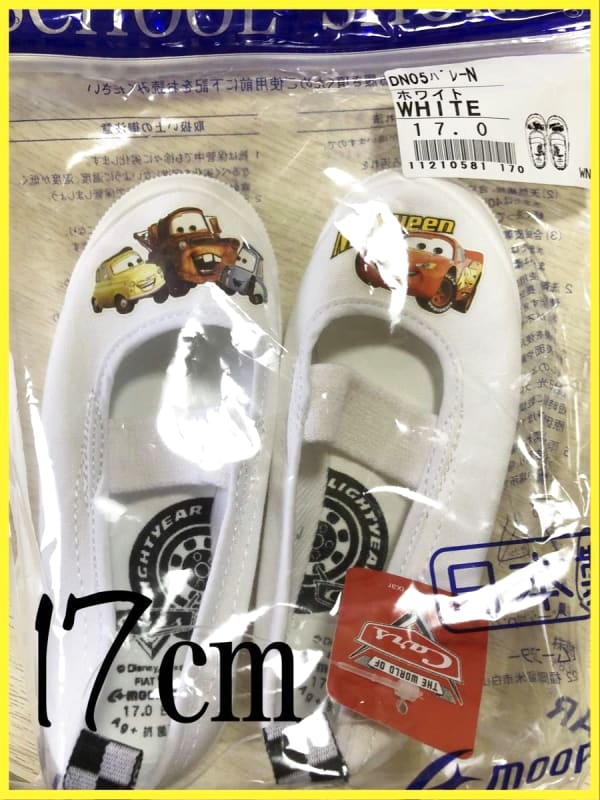 Cars Indoor Shoes White 17cm New