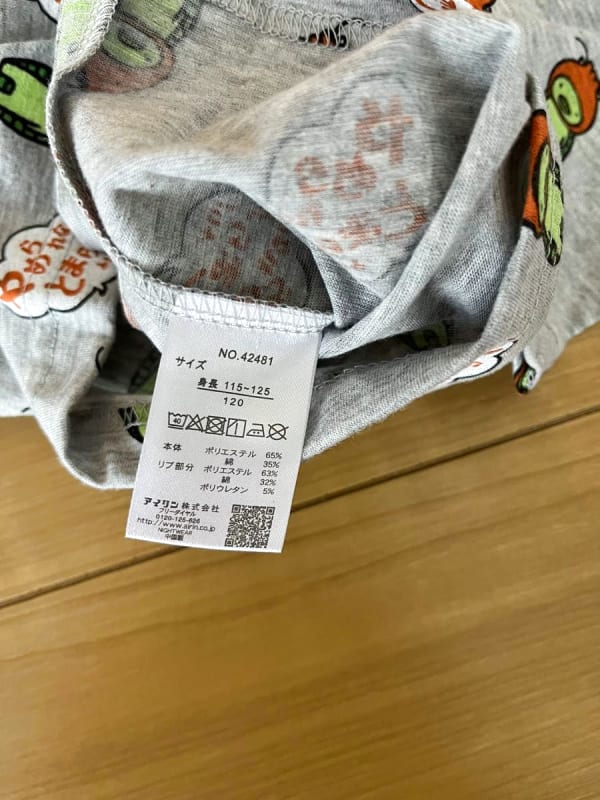 Calbee Kappa Ebi Sen Pajamas 120 New