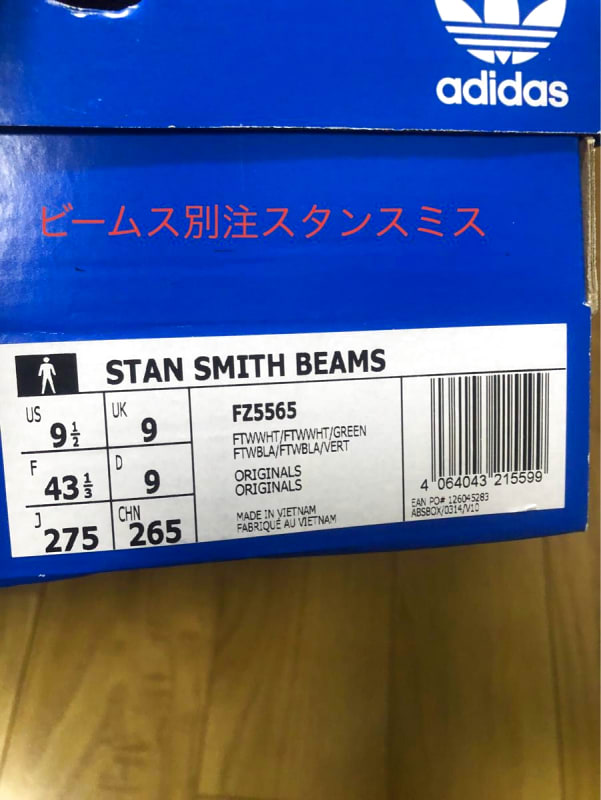 Stansmith Beams 27.5cm Price Negotiable