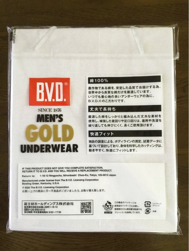 BVD Gold Crew Neck T-Shirt Set