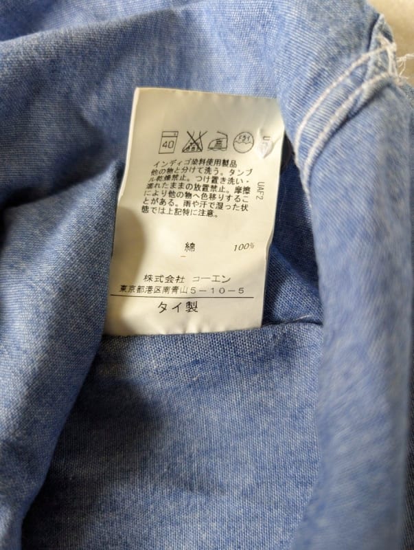 Coen XL Denim Shirt Light Blue