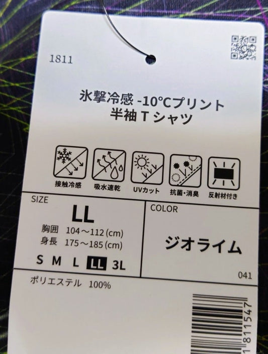 Workman Ice Cooling -10℃ Print Short Sleeve T-Shirt LL Geo Lime New