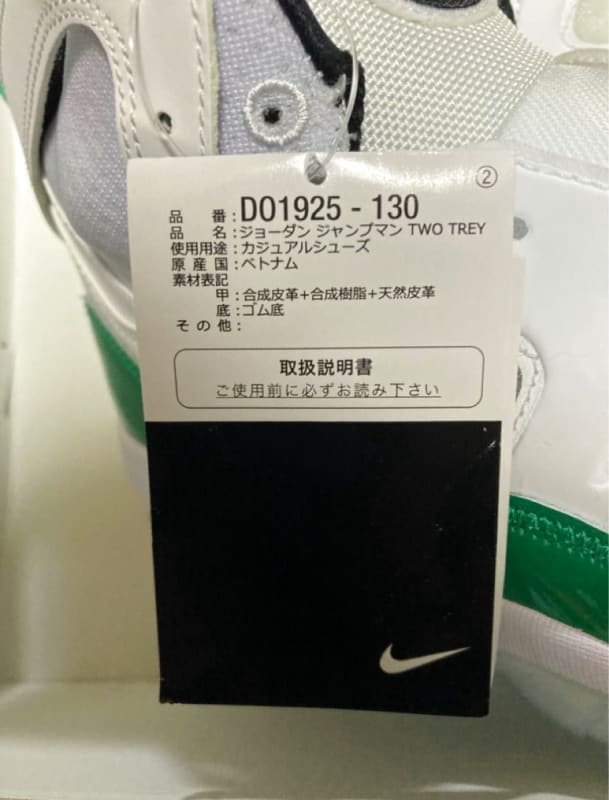 Nike Jumpman Two Trey 28.0cm