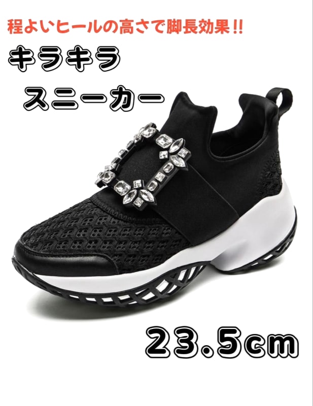 Bijou Sneakers Platform All-Season 23.5cm