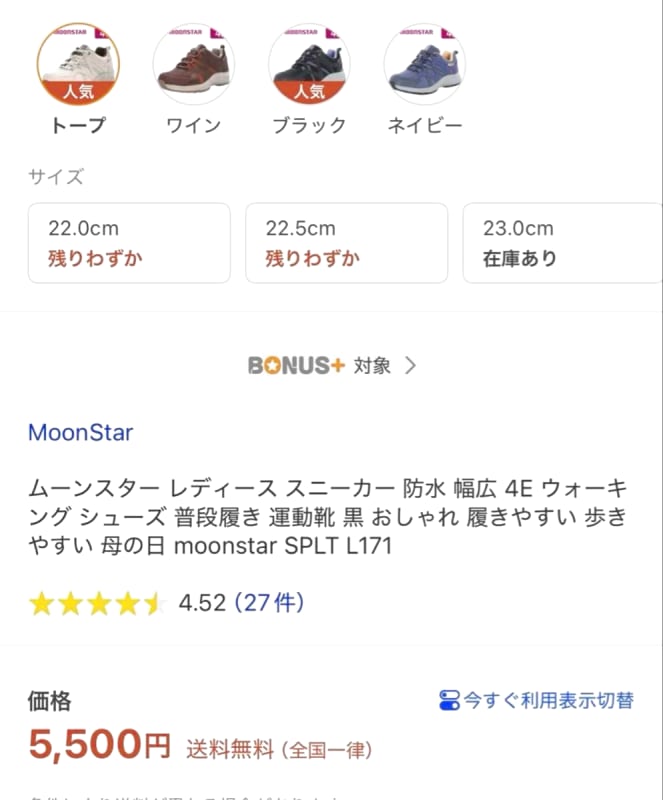Moonstar Women's Sneakers 25cm Wine