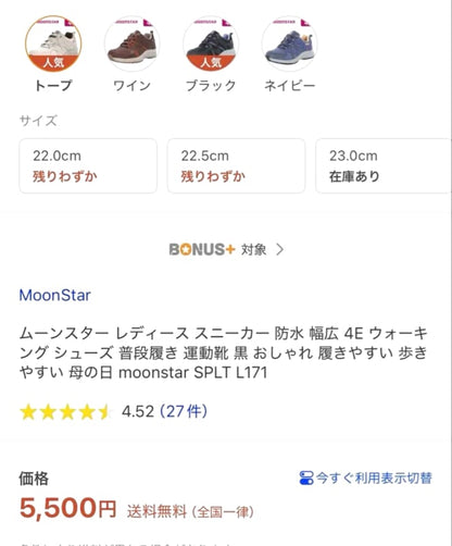 Moonstar Women's Sneakers 25cm Wine