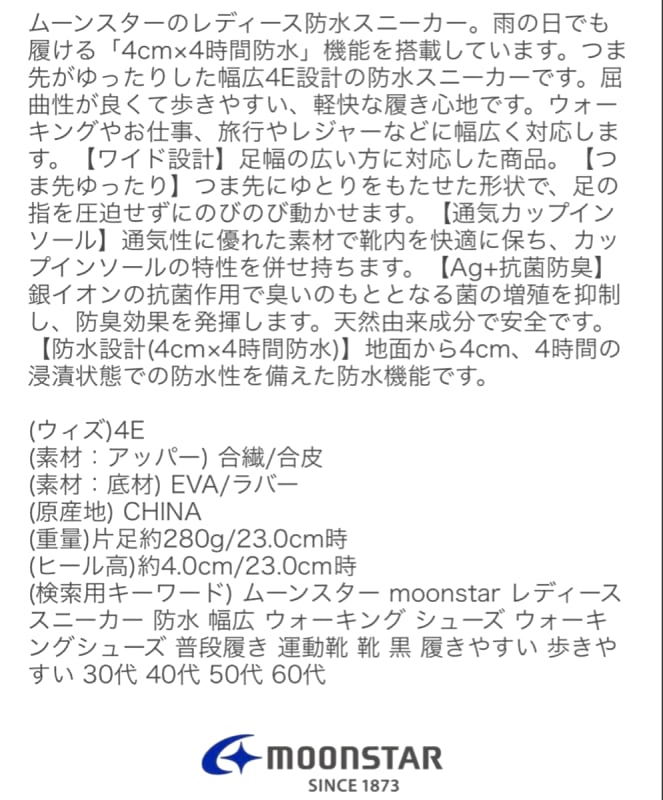 Moonstar Women's Sneakers 25cm Wine